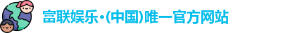 富联娱乐